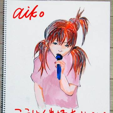 aikoイラスト化01