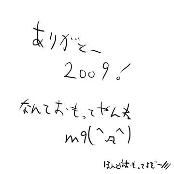 ありがとー