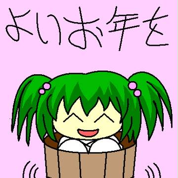 今年もお疲れさまでした