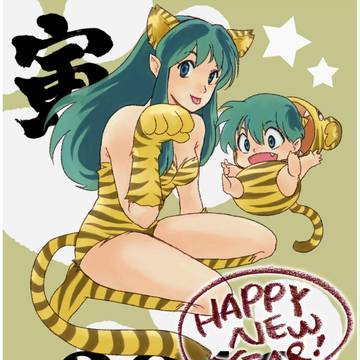 2010年明けましておめでとう