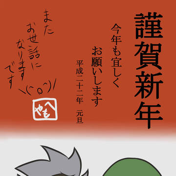 2009年賀