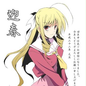 痛年賀状