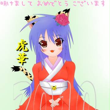 ２０１０年今年からヨロシクです。