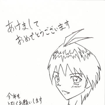 あけおめ