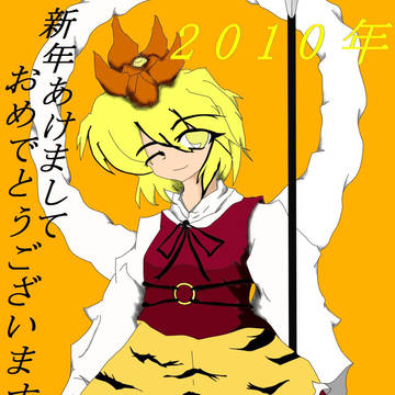年賀絵