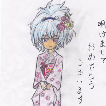 あけおめ