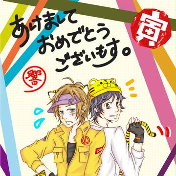 あけおめもす！