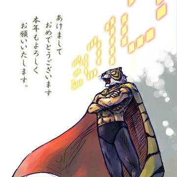 あけましておめでとうございます。