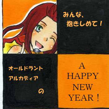 謹賀新年！