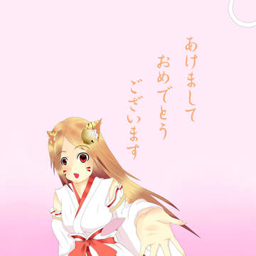 おけおめです！