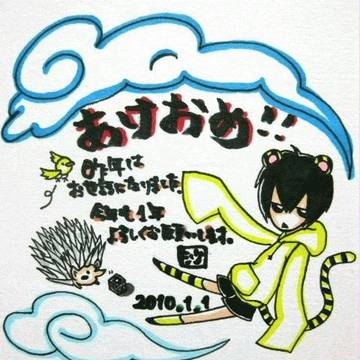 とらひばり
