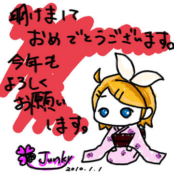 新年のご挨拶