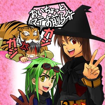 あけました~