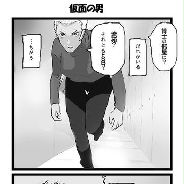 だいたい流星の双子１話
