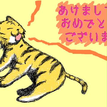 虎猫