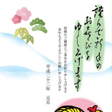 2010年年賀状【母用】