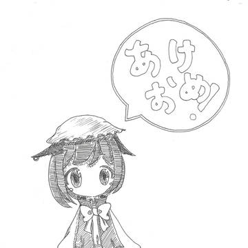 がしょう。