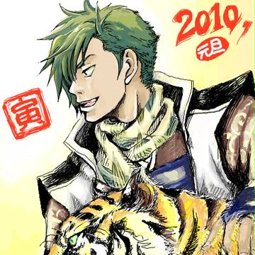 あけまして(高)虎年