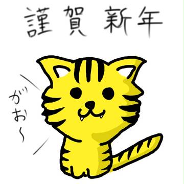 がしょ～