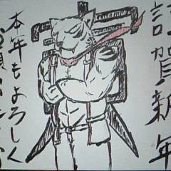 明けましておめでとうございます