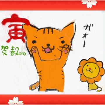 あけましておめでとーございます