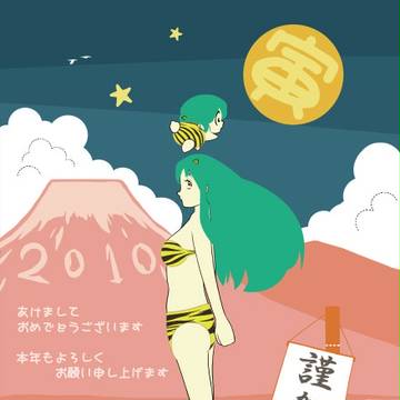 年賀