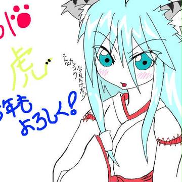 あけおめ