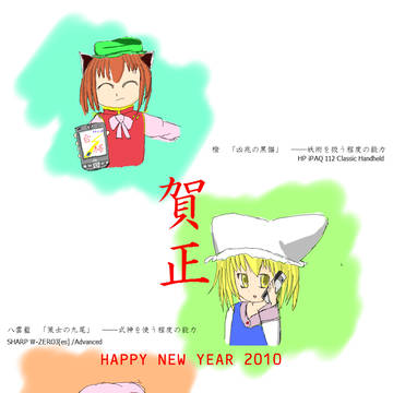年賀状2010