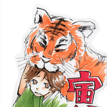 お年賀
