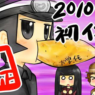 ライドウちゃん年賀状２０１０