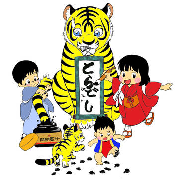 あけましておめでとうございます