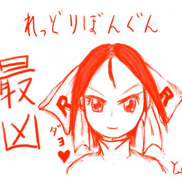 落書き