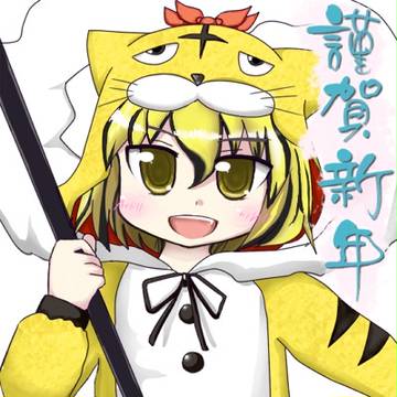 賀正