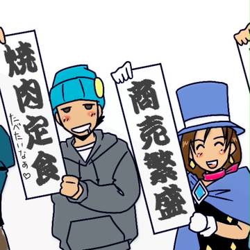 書初め