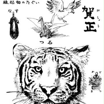 縁起物のたぐい