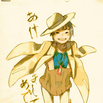 あけおめ