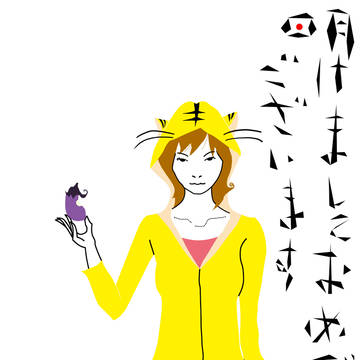 明けまして