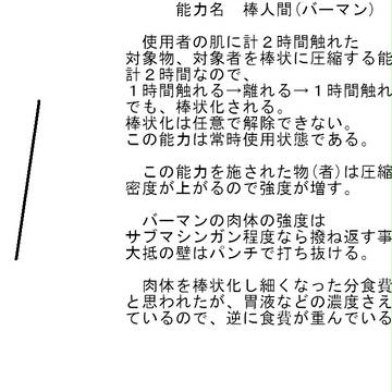 【ピクサイ】バーマン補足２【補足】