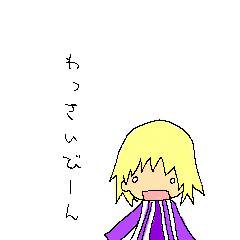 わっさいびーん