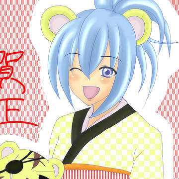 賀正