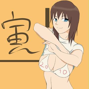 明けまして