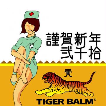 2010年賀状