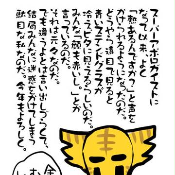年賀状