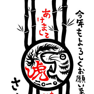 明けましておめでとうございます。