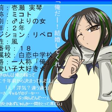 【絵師イナイレ化】参加させて頂きます