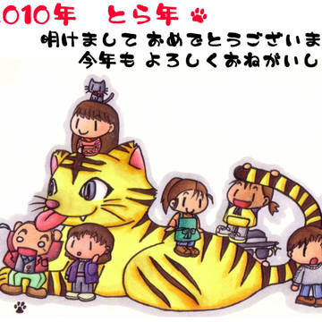 2010年 かま夜で明けましておめでとうございます