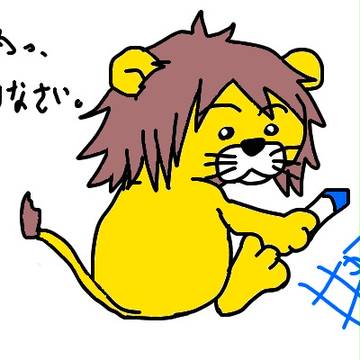 おるすばん。
