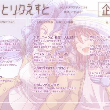 【イラリク】ありがとうございますー【受付終了】