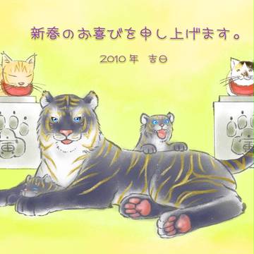 2010年　年賀状