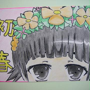 初春